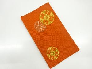 リサイクル　綴れ丸紋に花模様織出し金封帛紗